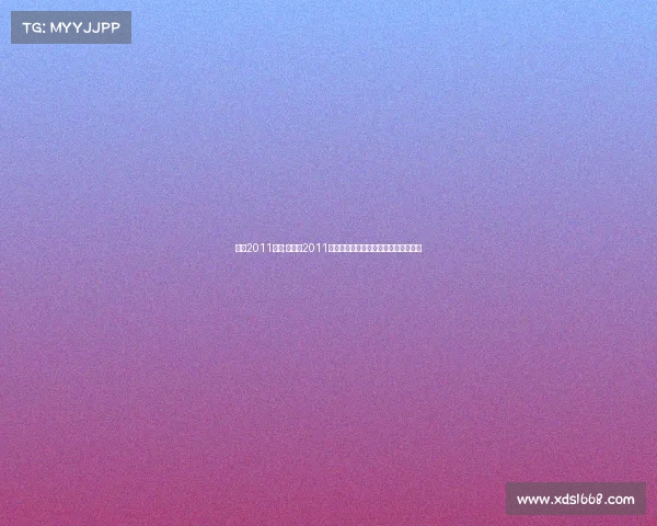 湖人2011赛事;湖人队2011赛季征程回顾从卫冕冠军到季后赛失利